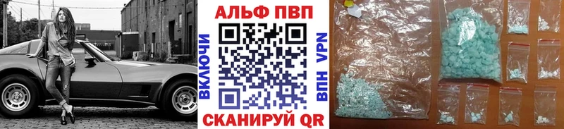 А ПВП кристаллы  купить закладку  Козьмодемьянск 