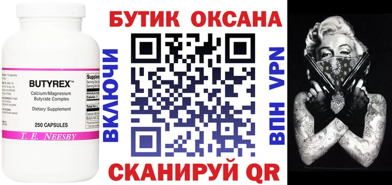 Бутират 99%  blacksprut tor  Козьмодемьянск  как найти закладки 