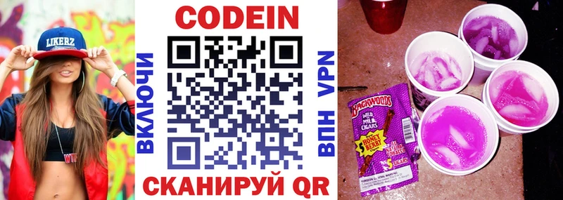 площадка клад  Козьмодемьянск  Кодеин Purple Drank  omg как войти 