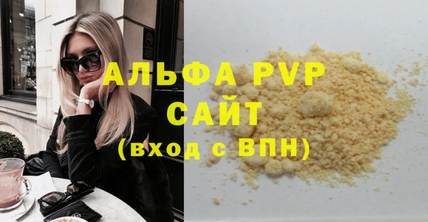 молекула духа Осинники