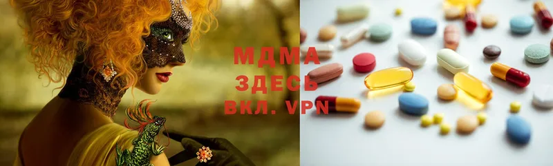 MDMA кристаллы  Козьмодемьянск 