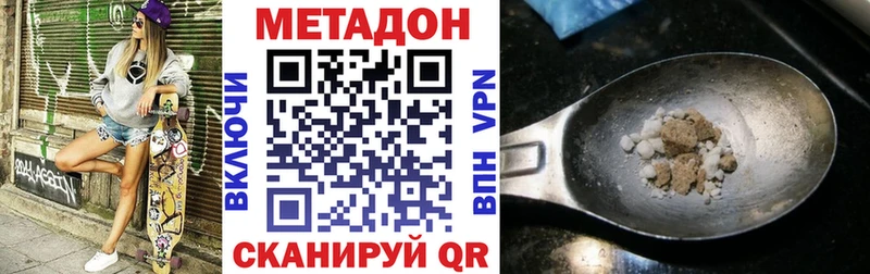МЕТАДОН VHQ  Козьмодемьянск 