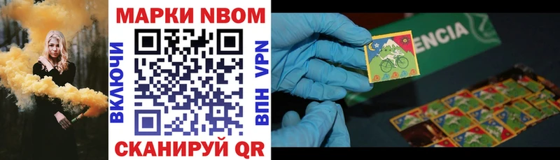 Марки NBOMe 1,8мг  Козьмодемьянск 